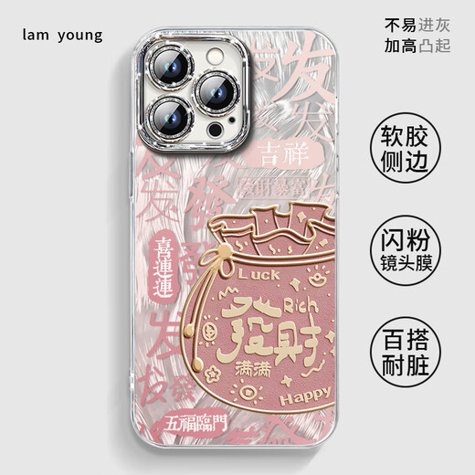 
Wenzhi lucky bag suitable for Apple 14 mobile phone case iPhone14promax protective case 2025 new style ip14pro full-pack lens film Por special plus silicone case hanging NM15273 Facai lucky bag powder comes with electroplating iPhone16pro
