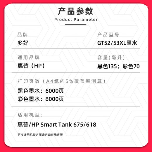 Duohao Original Smart Tank 675 Special Ink Applicable to HP675 Ink HP 618 Printer Ink Black [Red/M] Smart Tank 675 Special Ink
