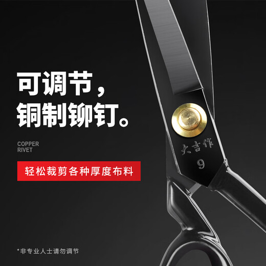 Dajizuo flat-head clothing scissors, sewing leather, tailor's scissors, blunt-head, round-head, anti-stab special safety scissors, flat-head tailor's scissors 10 inches (total length 25cm, blade length 9.5CM)