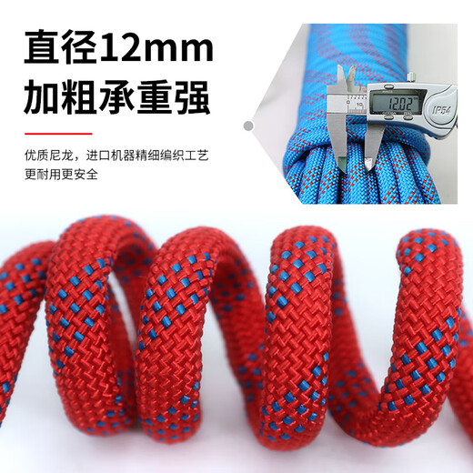 Baige safety rope high-altitude work rope speed descent rope climbing scenic spot cargo binding rope insurance rope rescue rope 12mm/10 meters