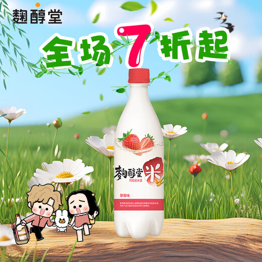 Qu Chuntang Strawberry 750ml*1 vino de arroz afrutado coreano, pruébalo