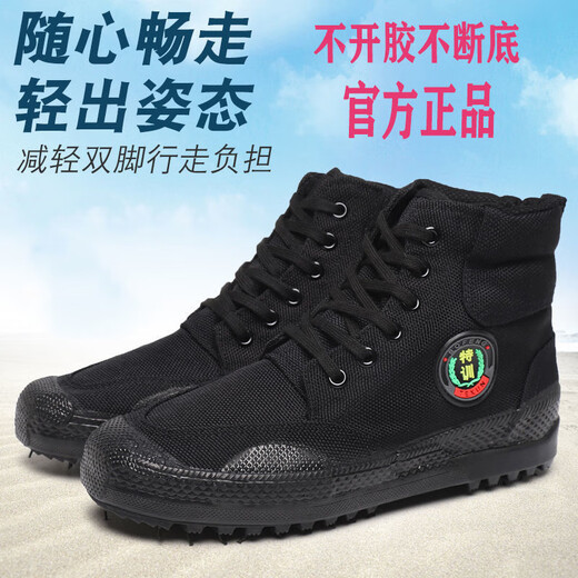 Qiyuemang auténtico 3527 zapatos jiefang zapatos de protección laboral para hombres y mujeres Sitio de construcción de trabajo de entrenamiento resistente al trabajo