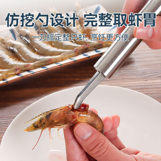 Haiyiduo peels shrimp shells, removes shrimp threads, removes shrimp brains and stomachs, removes knife, stainless steel picks meat and peels shrimps, opens shrimp back, removes shrimp threads, 2 pieces