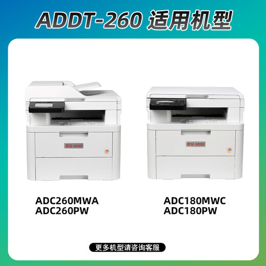 加佳灵适用震旦ADT260粉盒ADC260MWA/260PW墨盒ADC180MWC/180PW打印机硒鼓 【9900页】四色套装-高容粉盒