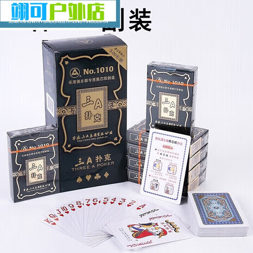 盛洛侠整箱100副扑克牌3扑克牌朴克比赛纸牌批發 三A9903一箱100副