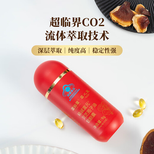 滋仙草灵芝孢子油软胶囊官方旗舰正品灵芝孢子粉萃取 5瓶装