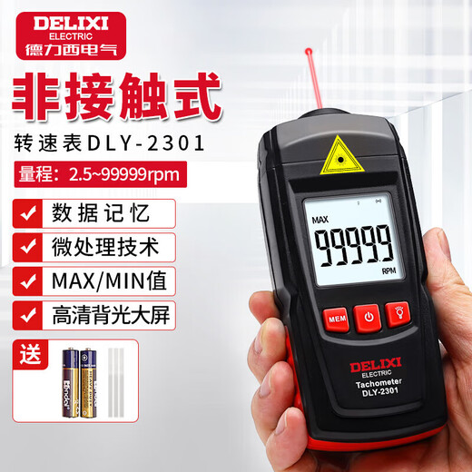 Delixi electrical tachometer digital display speedometer speed digital speedometer high-precision motor speed speed measurement instrument professional grade