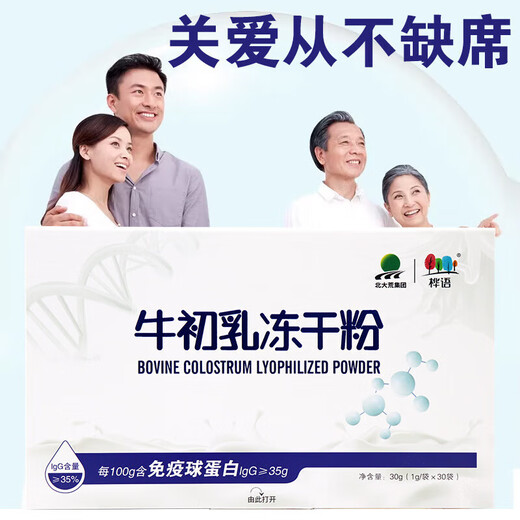 Beidahuang Wandashan Colostrum Freeze-getrocknetes Pulver 30 Beutel/Kiste mit Immunglobulin IgG35/100g zur Verbesserung der Immunität 5 Boxen Consolidated Pack