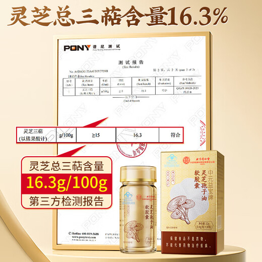Beijing Tongrentang Ganoderma Lucidum Spore Oil Cápsulas blandas Ganoderma Lucidum Spore Powder mejora la visita de inmunidad Productos nutricionales para adultos de mediana edad y ancianos. Ganoderma Lucidum Spore Oil 1 Box (costoso en el envío)