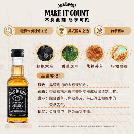 Jack Daniels Black Label Wine Companion 50ml Single Pack Whisky