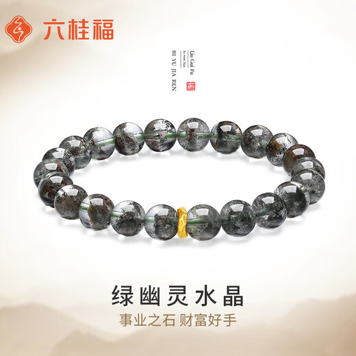 Liuguifu Jewelry Gold Bracelet Green Ghost Broken Gold Bracelet Pure Gold Bracelet Birthday Gift for Women About 0.05g + Brand Gift Box