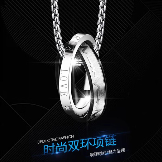 MZMZ platinum men's necklace pt950 platinum accessories high-end trendy pendant Valentine's Day birthday gift for boyfriend light luxury - double ring men's temperament necklace