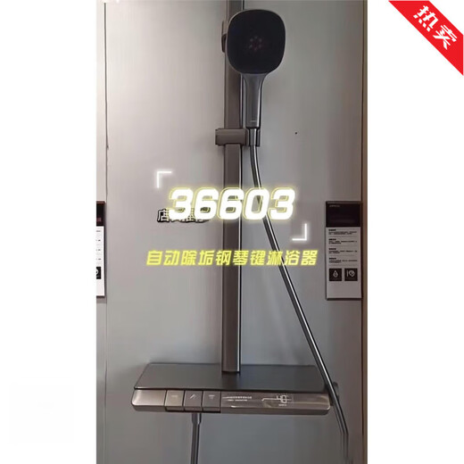 九牧（JOMOO）轻智能自动除垢花洒36603钢琴按键数显太阳花洒套装 36603-724亮银色
