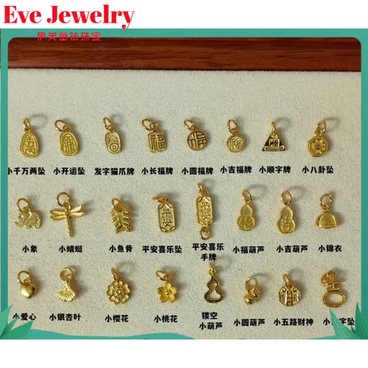 Fat Donglai's same style pure gold accessories, solid gold small pendant, Jinfu brand gourd, small peach blossom, Bagua love small, small ten million liang pendant, about 0.35~0.40g