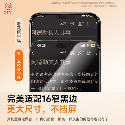 第一卫【康宁钢化膜】适用苹果16Pro钢化膜iPhone16Ppro手机膜全屏覆盖防摔防指纹无白边高清无尘仓贴膜