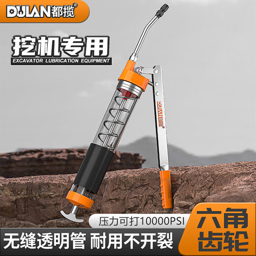 Dulan manual butter gun for gear excavators, high-pressure transparent butter gun for caterpillar butter bombs