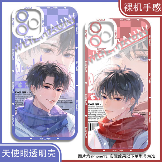 Vivo Making Learning Scum Wedding Greetings Xie Yu мобильный телефон, адаптированный в честь 100 Redmi K70Vivos20 Apple 16 Soft Angel Eye Transparen