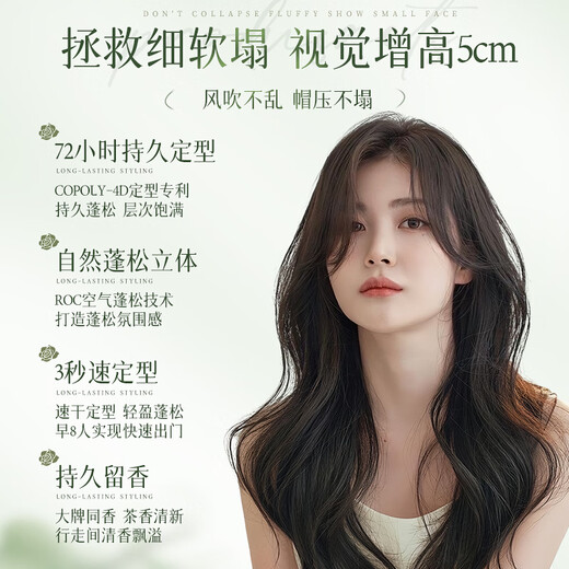 维特丝发胶定型喷雾自然蓬松头发男女士清香发胶干胶强力定型72小时 【两瓶装】玉龙清茶香定型喷雾