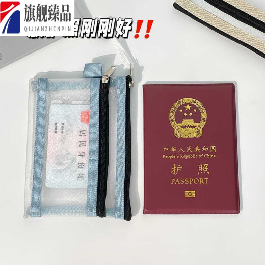 Direct passport storage bag for traveling abroad portable boarding pass change card bag protection case for portable ID card bag [blue + pink + light khaki] 3 packs