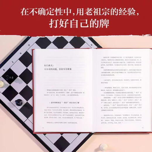 The Strong Breaks the Deadlock, el método de la mente ganadora del nuevo libro de Feng Tang 2 volúmenes, la forma de Zizhi Tongjian para lograr el éxito, el método de la mente de Feng Tang para romper el punto muerto, el método de la mente fuerte para romper el punto muerto, el fuerte