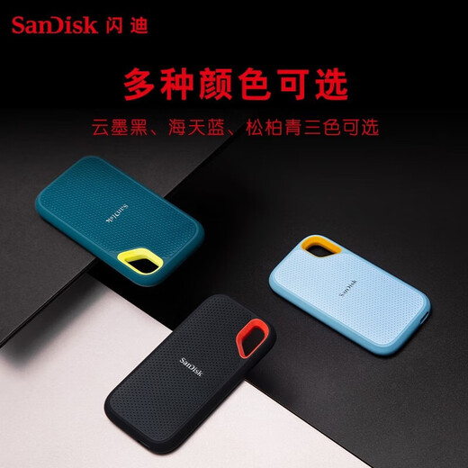 闪迪（SanDisk） 移动固态硬盘 NVME高速SSD E61存储USB3.2 至尊极速 海天蓝 4T+收纳包 读速高达1050MB/s