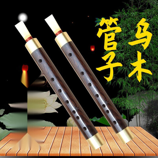 乐器配件乌木管子大G调调/管子乐器/调门全/A降BC/D/乐器配件 黄铜镶箍降B调[8大礼包]