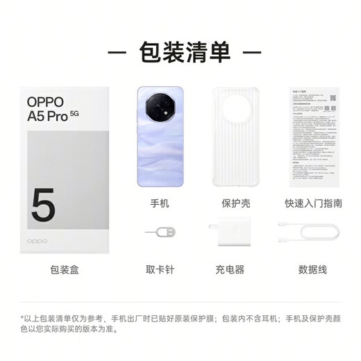 OnePlus [authentisch] OPPO A5 Pro Neues Mobiltelefonprodukt ist zum Verkauf erhältlich, wasserdicht, stürmisch-resistent, super langlebig, 5G Full Network Connection OPPO A5pro Smart Photography Mobile OPPOA5PRO8+256 SANDSTONE PURPLE Offiziell Standard