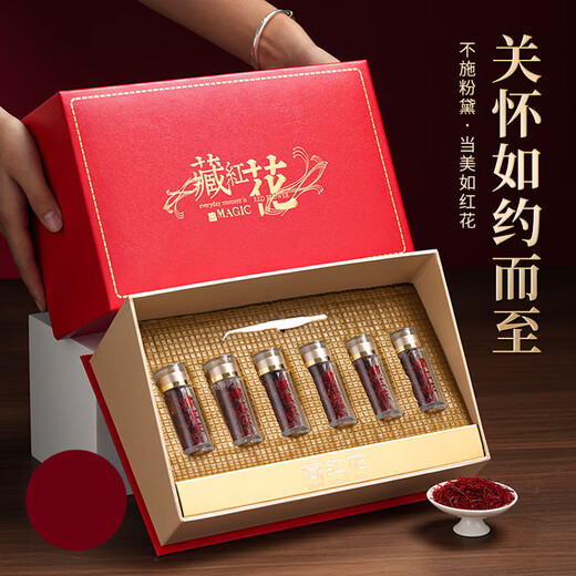 冬海红 藏红花礼盒 中秋节礼盒送老师礼物伊朗特产西红花礼品送妈妈礼物
