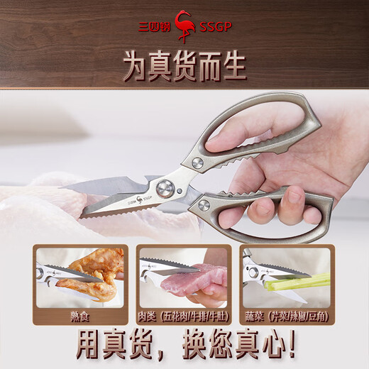 Sansi Steel scissors for kitchen household multi-functional fish-killing bone scissors for barbecue stainless steel strong chicken bone scissors thickened multi-functional scissors
