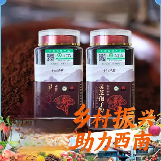 【两罐】十六州云品初级农产品灵芝菌粉灵芝孢子粉250克/罐 2罐