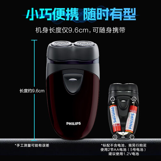 飞利浦（PHILIPS）剃须刀电动男士旋转式刮胡须刀  进口双刀头经典便携 生日节日礼物送男友送父亲 电池款PQ206