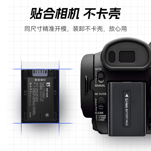 沣标NP-FV100 FV70 FV50电池FH70 FH60摄像机PJ675 CX450 CX680 VG30 PJ610E CX610E 700E配件AX40 NP-FV100A电池（2200毫安