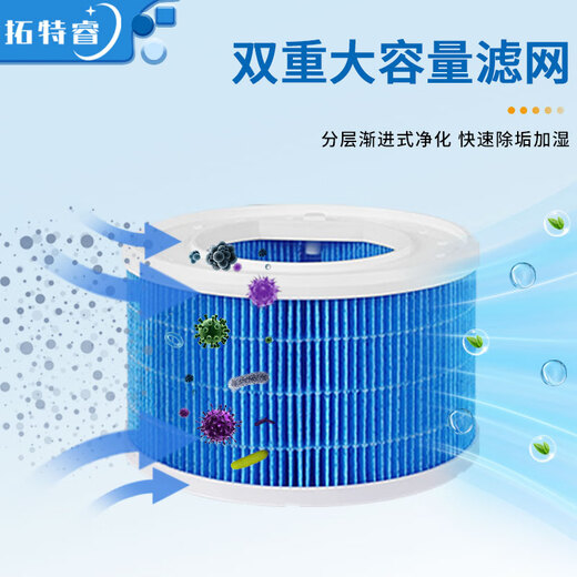 Toterui is suitable for Xiaomi Mijia fog-free humidifier filter, anti-bacterial and anti-mildew humidification filter, humidifier 3-400 filter element comes with silver ion box, anti-mildew and anti-bacterial