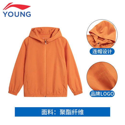 Li Ning Children's Sports Windbreaker Boys 2025 Spring and Summer New Cardigan Hooded Windbreaker Sun Protection Jacket Pumpkin Orange 67-5 150