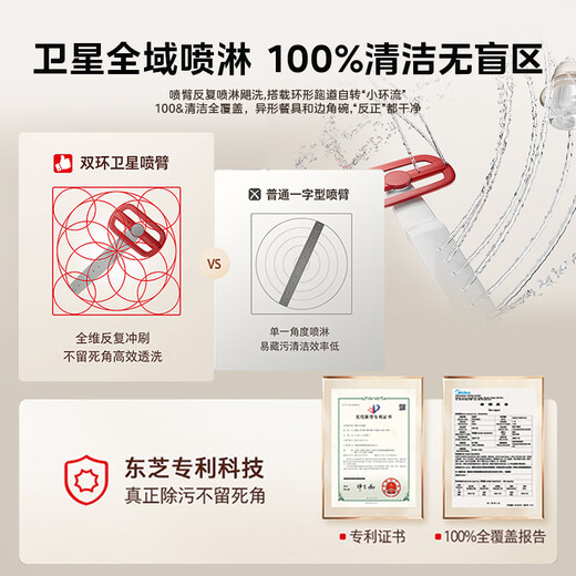 TOSHIBA White Jade Dishwasher 18 Sets Large Capacity Ultra-Clean Nano-Micro Bubble Washing Five-Star Disinfection 85 High Temperature Maternal and Infant Grade Certification Store Same Model TH0Max-1825