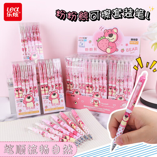Lexuan Cartoon Strawberry Bear Blue Press Erasable Pen de alto valor Lindo Valor Termal Sentral Pen Standhionery K9761 Box Box Box 12 Pens