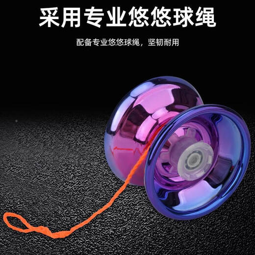 蓓蓓茜儿童悠悠球yoyo玩具发光活睡眠自动回旋比赛专用小学生uu溜溜 吸板发光白寒战魂[合金]