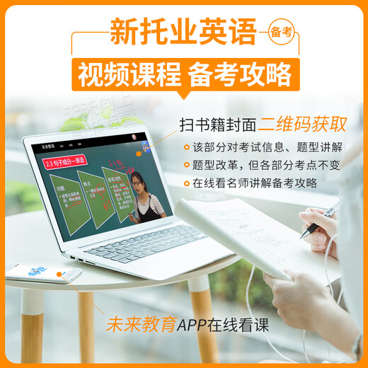 托业英语考试2025年新托业全真题库toeic真题阅读听力词汇专项突破教材详解书资料模拟试题集练习试卷Part1234567托业考试官方指南 新托业全真模拟题库4本套