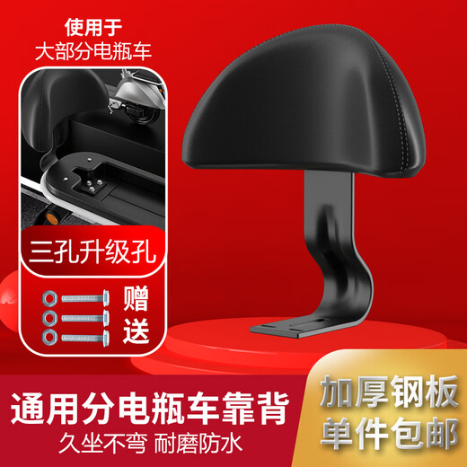 钻技电动车电瓶车后座靠背自行车坐垫靠背台铃雅迪爱玛改装通用 2023年升级新款软靠背【黑色】