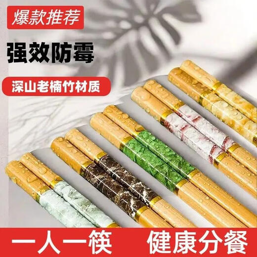 胖東来品质筷子竹子高端楠竹家用新款耐高温防滑防霉长快油炸木一 高品质：无漆无蜡丨【+加长 20双