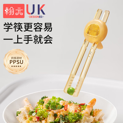 翰元儿童筷子训练筷1-3-6岁宝宝学食筷三段虎口筷ppsu家用儿童餐具 【ppsu训练筷】四档调节