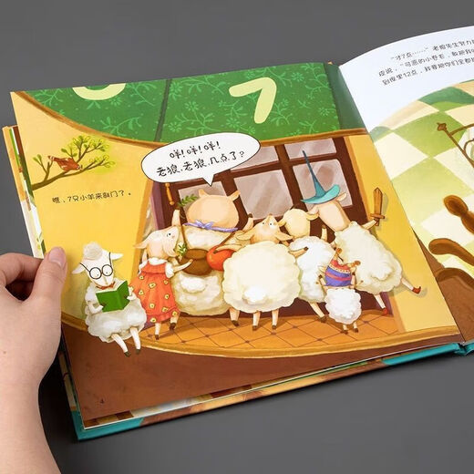 时钟国王幼儿趣味数字绘本4-6岁宝宝图画书老狼几点了时间管理书 nb0s701软慌张+白狼