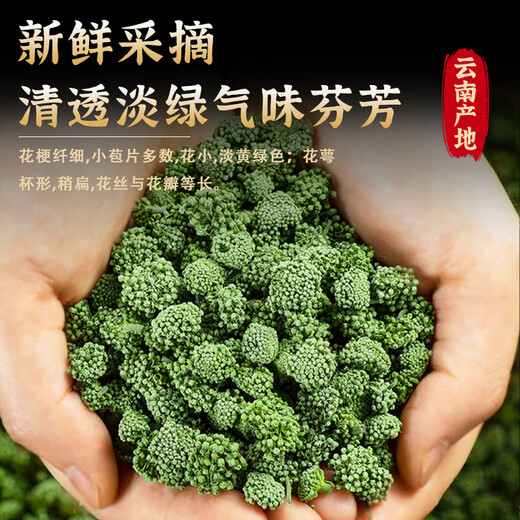 Pékin Tongrentang Yunnan Wenshan Sanqi Flower Field Qihua Store Flagship Flagship Special Grade Chinese Medicinal Materials pour faire du thé. Sanqi Flower 100g, quatre ans, [nouvelles fleurs de 24 ans]