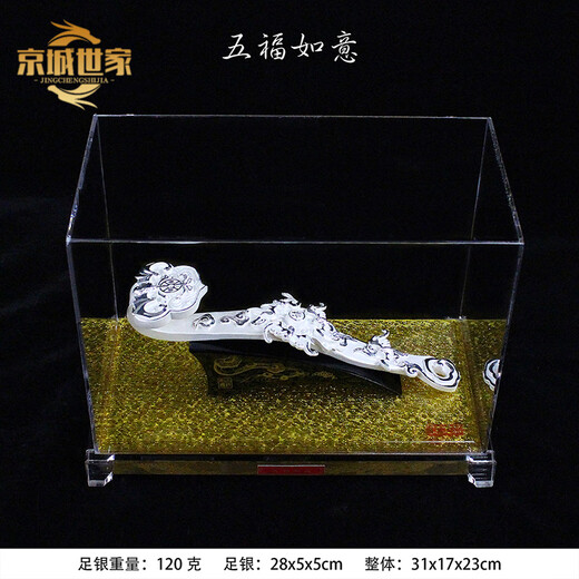 京城世家纯银如意摆件招财商务礼品吉祥如意开业周年庆工艺品送长辈礼物 发财如意550克