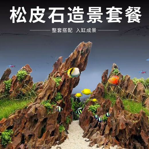 Pine skin gravel materials include fish tank landscaping, micro-landscape, small pieces of native natural porous stone rockery, landscaping pine skin stone 1-5 cm, 1 point 1 Jin Jin is equal to 0.5 kg, small gravel pieces for decoration