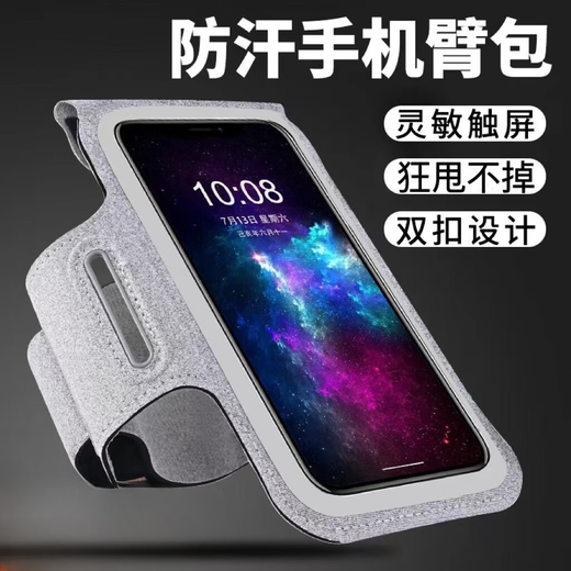 Shantou Lincun running mobile phone carrying artifact can touch screen men's and women's outdoor sports arm sleeves fitness universal sports wrist