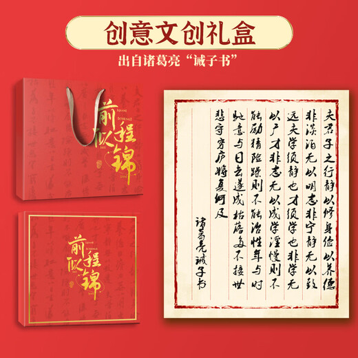 轩伴学生奖品中高考金榜题名礼盒加油励志礼品实用伴手礼学校活动生日礼物纪念品笔记本定制可印logo 红色前程似锦A5软皮本+塑料笔+礼盒礼袋