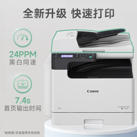 Canon IR2206N/2224N/2425 Wireless A3A4 Schwarz-Weiß-Verbundmaschinen-Laser-Kopierer-Scan-Drucker-Büro All-in-One