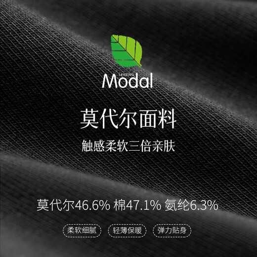 浪莎秋衣秋裤男莫代尔7A抑菌薄款基础打底男士棉毛衫保暖内衣套装