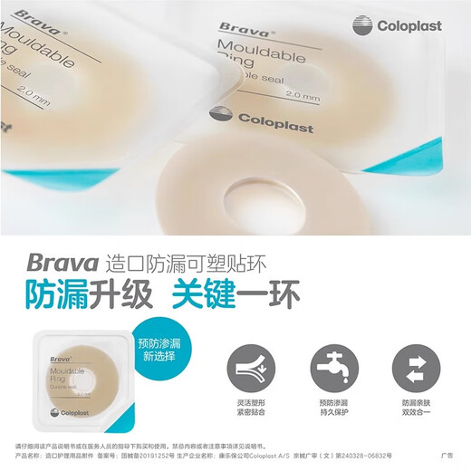 Kanglebao 12030/12042brava Ostomy Pocket Packrone Prasse Patch Patch Accessesure Care Accessories Hospital Store 1 коробка/10 кусочков 12030 (2 мм)